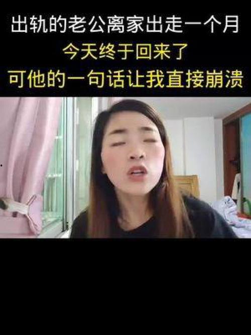 宝妈爆料丈夫出轨了视频,视频曝光家庭破裂瞬间 第2张 宝妈爆料丈夫出轨了视频,视频曝光家庭破裂瞬间 第2张