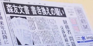 最新日本爆料新闻事件有哪些,日本最新爆料新闻事件聚焦  第2张