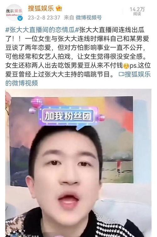 恋情大瓜爆料视频,视频爆料揭露明星真实感情纠葛 第3张 恋情大瓜爆料视频,视频爆料揭露明星真实感情纠葛 第3张