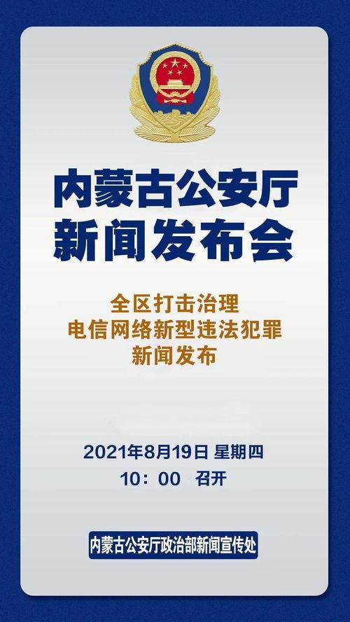 新闻爆料犯罪怎么处理的,处理流程全解析 第1张 新闻爆料犯罪怎么处理的,处理流程全解析 第1张