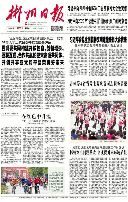 郴州日报爆料新闻,揭秘郴州某重大事件背后真相 第1张 郴州日报爆料新闻,揭秘郴州某重大事件背后真相 第1张