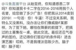 爆料娱乐圈主播直播间