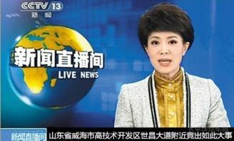 央视新闻直播热点爆料,揭秘XX事件背后真相 第1张 央视新闻直播热点爆料,揭秘XX事件背后真相 第1张